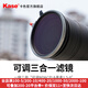 卡色（Kase）三合一濾鏡 可調nd+cpl+黑柔1.5-8 減光鏡 偏振鏡 黑柔濾鏡四分之一 索尼佳能尼康小米 vivo ultra 可調ND&CPL&黑柔1.5-8三合一(贈鏡頭蓋) 82mm