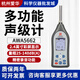 愛華AWA5662一級聲級計低聲級高精度分貝儀噪音測試工業(yè)高聲級噪聲計 AWA5662-C（定制款,高聲級,45~160dB）