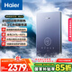 海爾（Haier）國家補貼15%即熱式電熱水器 85AJ3 金剛瞬熱艙 電即熱8500W速熱變頻恒溫 水電分離 家用洗澡廚房