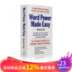 單詞的力量 Word Power Made Easy 英語(yǔ)詞匯 可搭配英英韋氏字詞典 Merriam Webster Vocabulary Builder 英文原版工具書(shū)