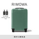 RIMOWA【12期】日默瓦Essential Lite21寸行李箱拉桿箱旅行箱登機箱 玉石綠 21寸 【適合3-5天短途旅行】
