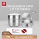 雙立人（ZWILLING）不銹鋼湯鍋蒸籠蒸鍋大容量蒸煮鍋蒸屜蒸煮兩用鍋蒸魚(yú)鍋蒸饅頭套裝 【含蒸格】湯鍋+2個(gè)蒸籠 28cm