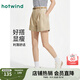 熱風(fēng)短褲女2025年夏季新款女士時(shí)尚休閑百搭通勤西裝短褲子 08杏色 XL