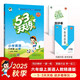 開學(xué)季53天天練小學(xué)英語六年級(jí)上冊(cè)JT人教精通版2025秋（三年級(jí)起點(diǎn)）五三天天練5 3天天練學(xué)霸培優(yōu)5+3開學(xué)必備