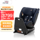 寶得適（BRITAX）寶寶兒童安全座椅0-7歲isize認證正反360°旋轉成長(cháng)騎士 精致藍
