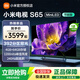 小米電視65英寸S65 MiniLED節(jié)能版 1200nits峰值亮度4+64G大存儲240HZ游戲競技高刷液晶平板 65英寸 S65 MiniLED節(jié)能版 標準版