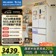 美菱（MeiLing）小確杏502升法式四開(kāi)門(mén)冰箱70cm寬制冰超薄嵌入大容量變頻底部散熱國家補貼BCD-502WFP9CZX杏悅白