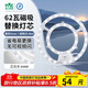 雷士（NVC）LED燈盤(pán)吸頂燈替換燈芯燈板磁吸光源模組環(huán)形燈管62瓦正白光