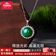 寶慶銀樓s925銀玉髓鋯石復古吊墜綠色銀項鏈優(yōu)雅氣質(zhì)飾品送媽媽生日禮物 s925銀玉髓鋯石復古吊墜 約3.3g