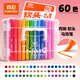 真彩（TRUECOLOR）60色軟頭丙烯馬克筆兒童可水洗小學(xué)生美術(shù)專(zhuān)用水彩筆不透色可疊色幼兒園畫(huà)筆48色繪畫(huà)24彩色筆炳稀 60色【軟頭圓桿】大容量丨皮膚可水洗