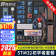 江科大STM32開發(fā)板套件stm32f103c8t6單片機(jī)小系統(tǒng)板面包板入門江協(xié)科技 新版STM32開發(fā)板套件【江科大同款同步B站教學(xué)】 2025新款（嗶哩嗶哩up主熱推）