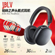 JBLV柏林之聲主動(dòng)降噪頭戴式耳機真藍牙無(wú)線(xiàn)電腦耳麥適用蘋(píng)果華為無(wú)線(xiàn)電腦耳麥2025新款游戲電競耳機 深空灰 【順豐包郵_質(zhì)保2年】