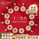 中國黃金（CHINA GOLD）黃金項鏈女十二生肖足金吊墜玉髓平安扣項鏈本命年結婚送女友禮物 十二生肖玉髓平安扣吊墜【鼠-贈銀鏈】 約1.1g