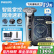 飛利浦（PHILIPS）電動(dòng)剃須刀旋轉式SkinIQ蜂巢高端9系pro智能刮胡刀全身水洗胡須刀原裝剃胡刀敏感肌適用送禮物 S9647/37【配充電底座+封套裝】