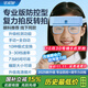 諾威娜反轉拍復力拍視力訓練翻轉拍醫院矯正同款復視拍睫狀肌雙面鏡兒童 25新款頭戴反轉拍 瞳距可調全自動(dòng)手動(dòng) BF-TD 眼部拉遠望遠霧視遠像眼保近視眼護眼儀