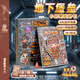 小麻薯（small mochi）地下堡壘安靜書高顏值手工DIY貼紙書手賬素材貼紙中秋禮物文創(chuàng)貼畫小玩具伴手禮 地下堡壘安靜書