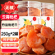 川知貝福建特產(chǎn)云霄竹鹽枇杷干500克罐裝琵琶甘草蜜餞泡水果脯零食