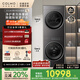 COLMO黑珍珠洗烘套裝C3 國家補貼 10KG全自動洗衣機+熱泵烘干機 凈護柔洗CGU10H-C3+CHZ10H-C3