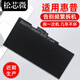 松芯微適用于HP惠普 EliteBook 840 850 755 745 G3 G4 ZBook 15u CS03X內置筆記本電池