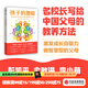 包郵 孩子的潛能：名校長(cháng)寫(xiě)給父母的教養方法（彭凱平推薦，全國名校北京四中、中關(guān)村三小的教養經(jīng)驗） 劉長(cháng)銘 馮恩洪 詹大年著(zhù) 激發(fā)孩子自驅力 做智慧型父母 中信出版社圖書(shū)