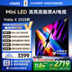 Vidda X2025款 65英寸 Mini LED 528分區(qū) 2000nits 以舊換新家電國(guó)家補(bǔ)貼液晶游戲平板海信電視65V3N-X