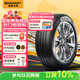 德國馬牌（Continental）汽車(chē)輪胎 225/65R17 102V UCJ 適配哈弗H6/M6長(cháng)安CS75/奇駿