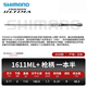 SHIMANO禧瑪諾日本進(jìn)口五節便攜式短節路亞竿泛用遠投旅行竿十大品牌 2.11m 20款 1611ML+ 槍柄一本半 