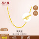 周六福足金999黃金項鏈女滿(mǎn)天星細款AA051318約4.54g45cm生日禮物計價(jià)