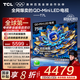 TCL電視 75T7L 75英寸 QD-Mini LED 華星高階HVA屏 萬象分區(qū) 絢彩XDR 2200nits 超薄 國家補(bǔ)貼20% 75英寸