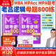 【系列可選】老呂MBA聯(lián)考教材2026 老呂數學(xué)邏輯母題800練 要點(diǎn)7講 老呂邏輯母題800練