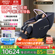 艾力斯特（iRest）按摩椅家用太空艙2025全身按摩全自動(dòng)十大品牌自營(yíng)4D機芯送父母長(cháng)輩老人用禮物M6 星河藍