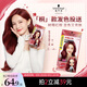 施華蔻（Schwarzkopf）斐絲麗黑發(fā)直染染發(fā)霜7-88樹(shù)莓紅棕(潮流彩染紅色染發(fā)劑無(wú)需漂發(fā))