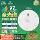 FSL佛山照明全光譜led燈盤(pán)吸頂燈led燈芯替換燈條燈盤(pán)RA97 40W  星耀