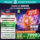 海信電視E7N Pro 85英寸信芯芯片H6 U+MiniLED 抗反光防眩光墨晶屏 300Hz帝瓦雷音響國家補貼85E7N-PRO
