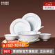 景德鎮（jdz）官方陶瓷碗碟套裝白瓷飯碗餐盤(pán)吃飯用菜盤(pán)子湯勺湯盤(pán)送禮喬遷禮盒 幸福之約26頭6人家庭裝