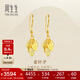 周生生黃金耳飾 足金葉子耳環(huán)一對女 首飾生日禮物40535E 計價(jià) 3.65克