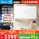 美的（Midea）【新能源超導Z600】超薄扁桶電熱水器5000W瞬熱洗節能恒溫無(wú)內膽鮮活水熱水器國家補貼以舊換新