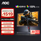 AOC 31.5英寸2K高清高刷電競顯示器1MS響應低藍光不閃屏臺式電腦外接筆記本液晶游戲直面曲面顯示屏幕 Q32G3SE 2K直面165HZ 電競款