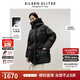 朗姿歐洲EiLEEN ELITEE霍爾多巴吉鵝絨外套女冬季新款羽絨服 黑色 S