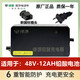綠源電動(dòng)車(chē)新國標充電器原裝鉛酸電瓶車(chē)充電器電瓶車(chē)48V/60V/72/V12/20AH充電器 新國標插頭：48V-12AH鉛酸電池