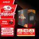 AMD銳龍5 5600處理器(r5)7nm 6核12線(xiàn)程 加速頻率至高4.4GHz AM4盒裝CPU 暢玩無(wú)畏契約/CSGO