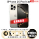 美版機{24期免息}apple蘋(píng)果iPhone 16ProMax全新未激活有鎖后封 6.9英寸16 Pro Max原色鈦金屬 256G 開(kāi)卡槽內置 雙卡5G