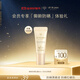 肌膚之鑰（CPB）【會(huì )員試用】御齡養膚防曬乳霜8ml SPF50+