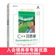 C++沉思錄 C++語(yǔ)言程序設計入門(mén)到精通 C++程序員編程參考書(shū) C陷阱與缺陷C和指針專(zhuān)家編程