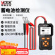 勝利儀器（VICTOR）汽車(chē)蓄電池檢測儀電瓶測試儀 藍牙 測試表數顯 VC3025A