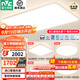 雷士（NVC）全光譜護眼吸頂燈客廳燈簡(jiǎn)約LED照明智能套餐已接入米家APP白雪 160W ※【普瑞全光譜】全智控白雪