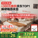 京東京造浮島真皮床 0異味進(jìn)口牛皮 頭腰分段中古風(fēng)雙人床1.8x2米 黑/白