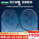 YONEX尤尼克斯羽毛球拍天斧88S/88DPRO新色超輕全碳素進(jìn)攻型單拍 AX天斧88DPRO 黑銀新色4U