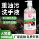 保賜利磨砂洗手液去油污工業(yè)重油污黑手洗手粉去機油污漬不傷手1L