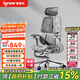 愛(ài)果樂(lè )（IGROW）人體工學(xué)椅電腦椅辦公椅人工力學(xué)座椅學(xué)習電競椅子可躺國家補貼